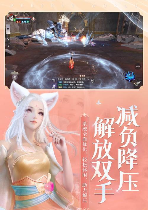 完美世界手游上线预约平台如何操作？  第1张