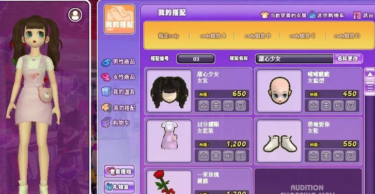 劲舞团中少女戒指的获得途径有哪些？  第2张