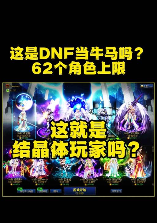 dnf剑帝应该堆哪种属性？属性选择有何建议？  第2张