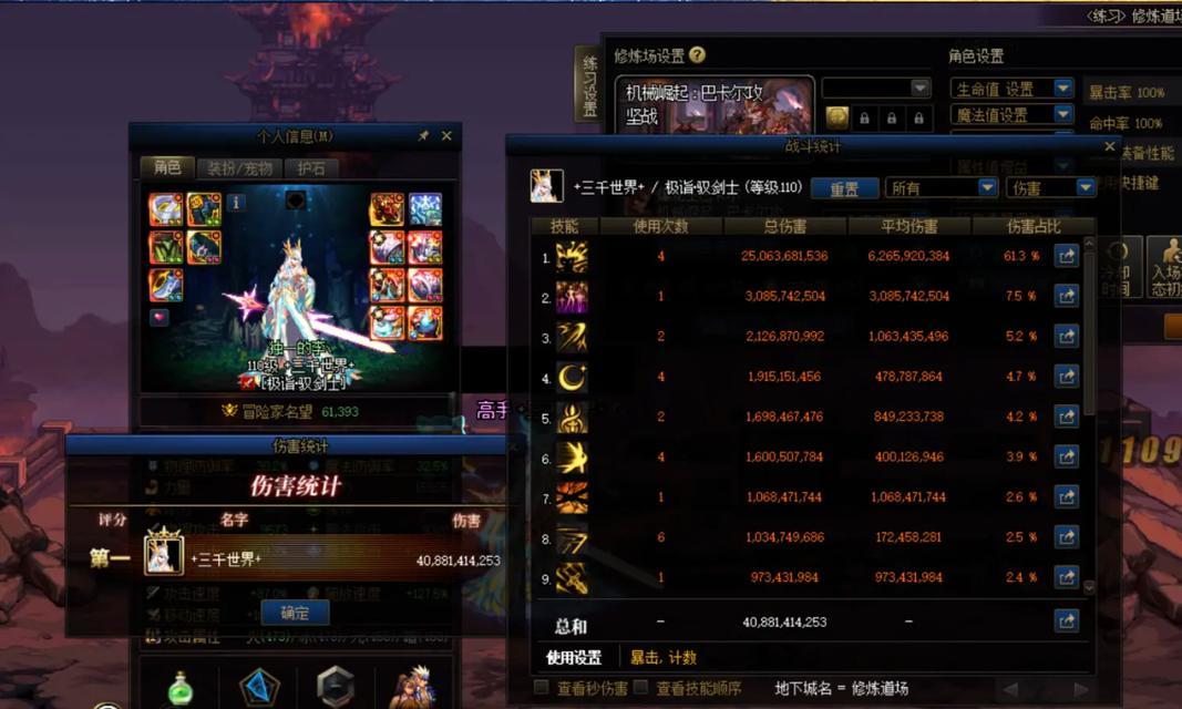 dnf剑帝应该堆哪种属性？属性选择有何建议？  第3张