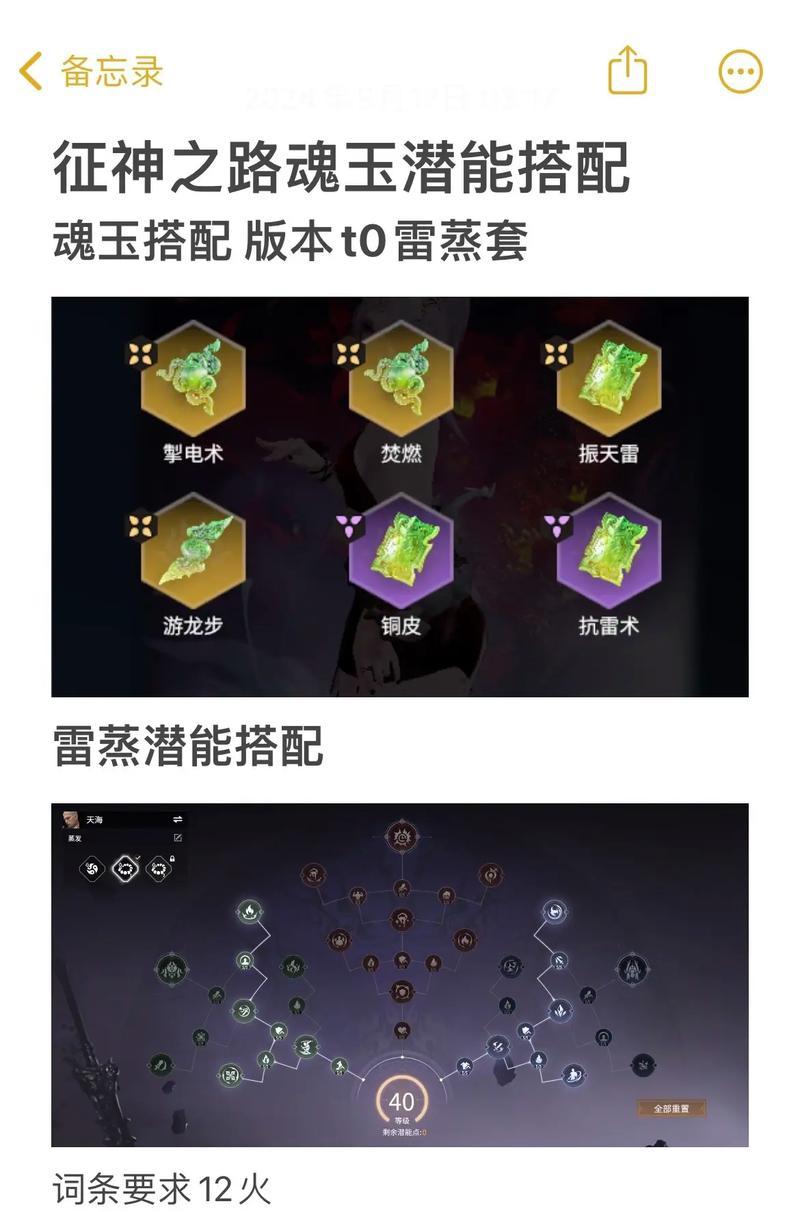 决魂石升级的正确步骤是什么？  第2张
