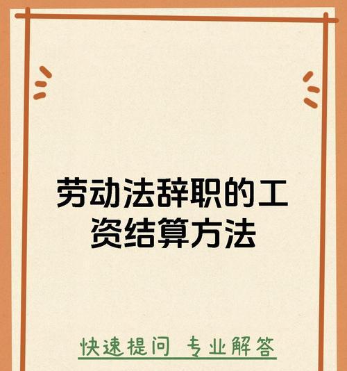 地下城专职工资的计算方式是什么？工资结算有哪些规则？  第3张