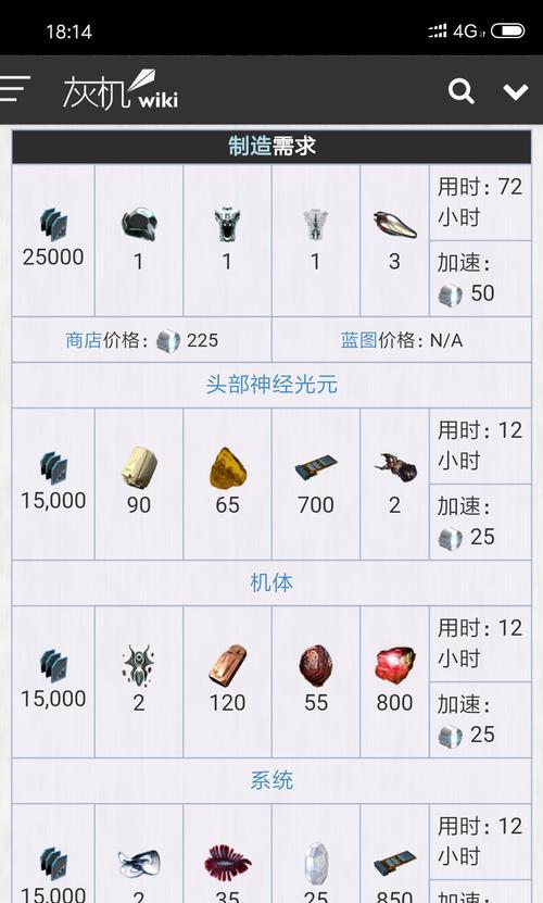 星际战甲删除好友后如何恢复？  第2张