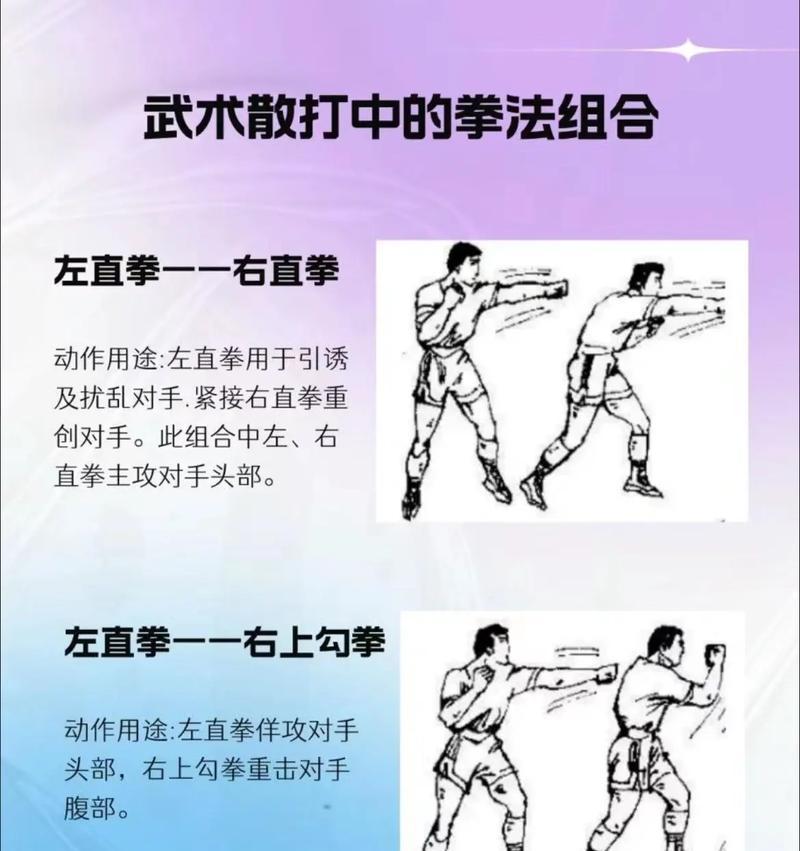 散打风暴战斗技巧有哪些？  第3张