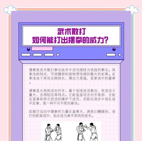 散打风暴战斗技巧有哪些？  第2张