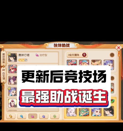 助战地下城的正确方法是什么？如何提高助战效率？  第1张