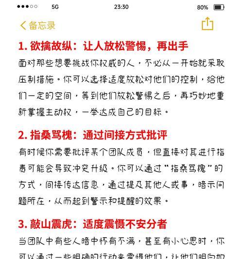 助战地下城的正确方法是什么？如何提高助战效率？  第2张