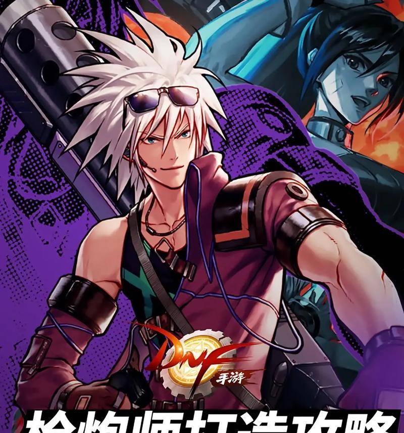 地下城枪炮职业起名有哪些创意？  第1张