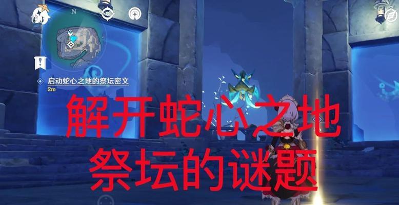 仙古深渊祭坛进入方法是什么？  第2张