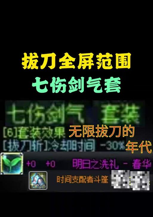 剑魂七段斩速度提升方法？如何调整以提高速度？  第2张