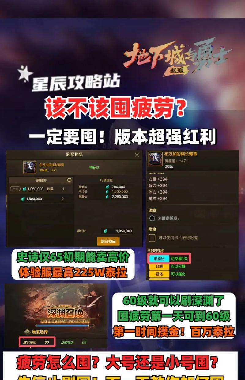 地下城与勇士中如何获得疲劳值？有哪些方法？  第2张