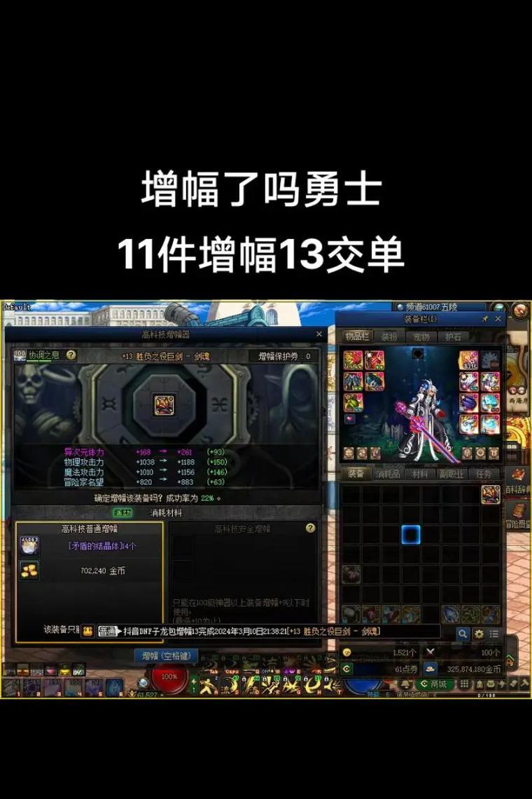 地下城白装备增幅券是什么？  第1张