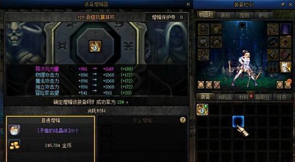 地下城白装备增幅券是什么？  第3张