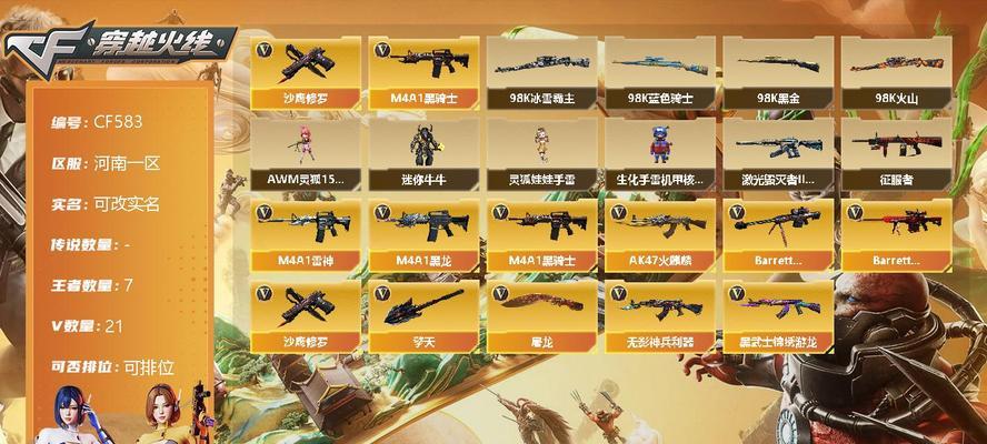 CF极光音效卡需要多少CF点？购买后有哪些优势？  第1张