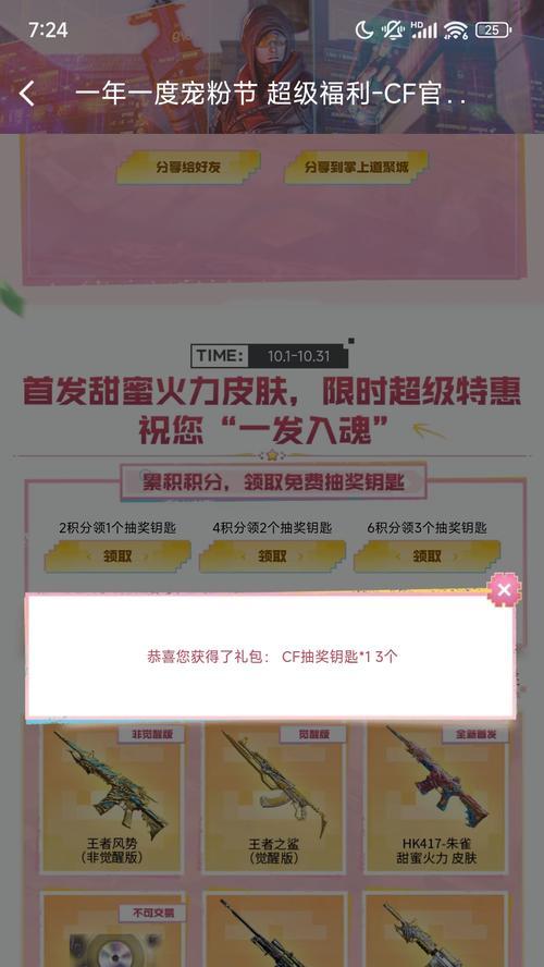 CF极光音效卡需要多少CF点？购买后有哪些优势？  第2张
