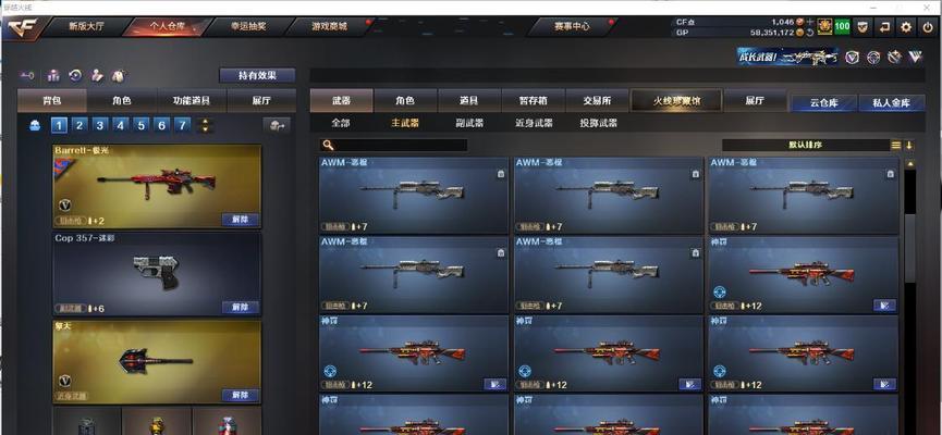 CF极光音效卡需要多少CF点？购买后有哪些优势？  第3张