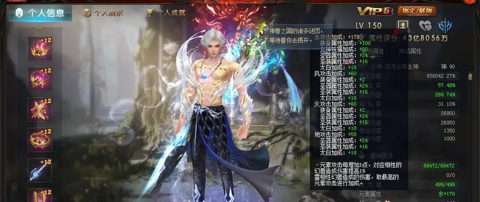 魔域角色改名步骤是什么？改名后多久生效？  第3张