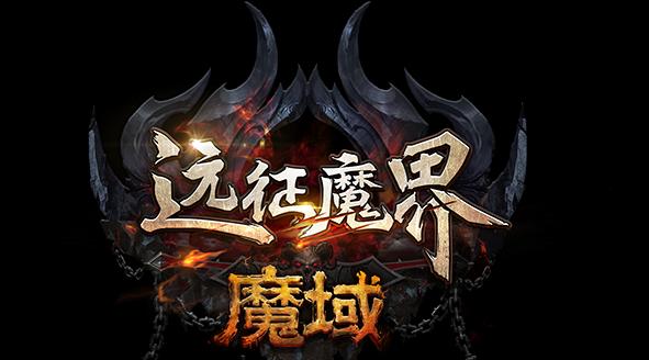 魔域角色改名步骤是什么？改名后多久生效？  第1张