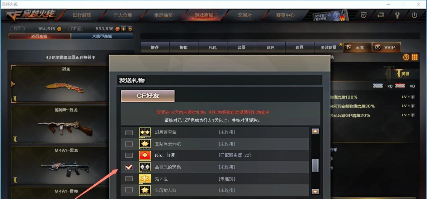 如何在CF中经济实惠地赠送背包？  第3张