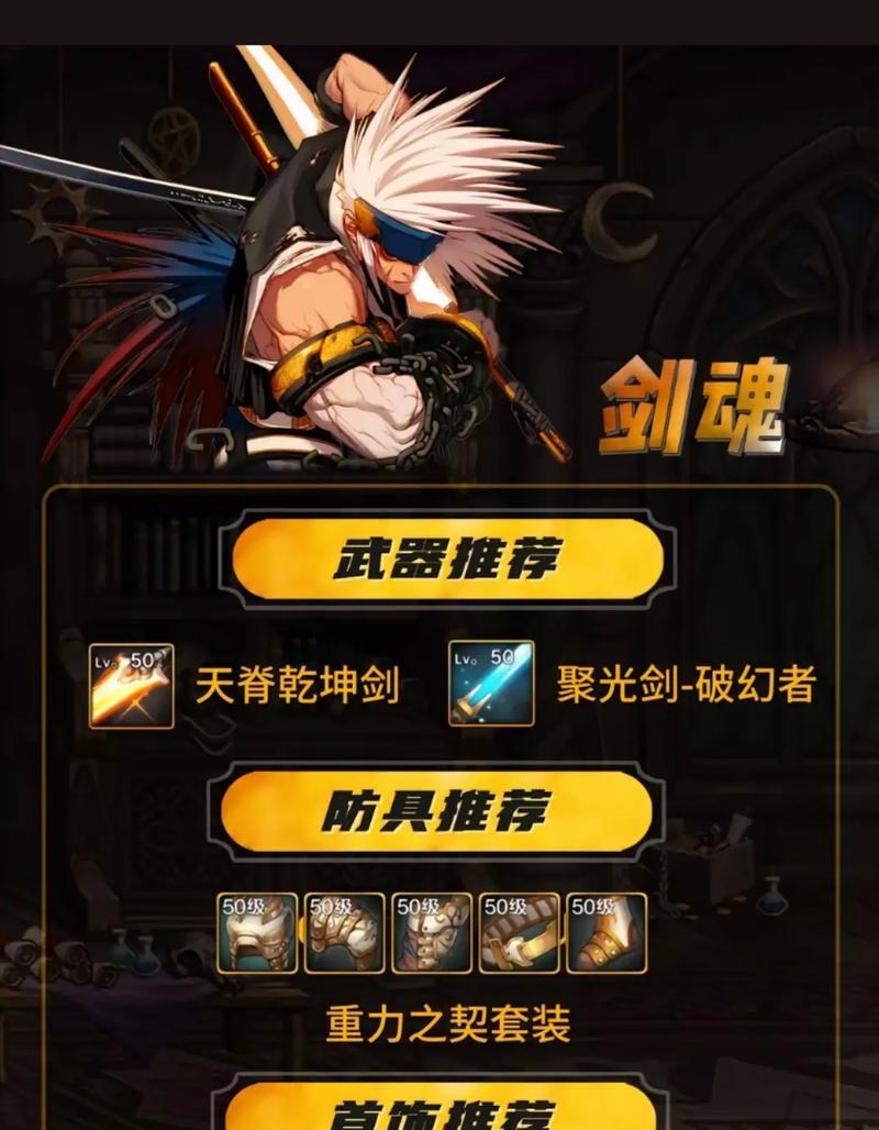 DNF剑魂在打石头时应该如何加点？  第3张