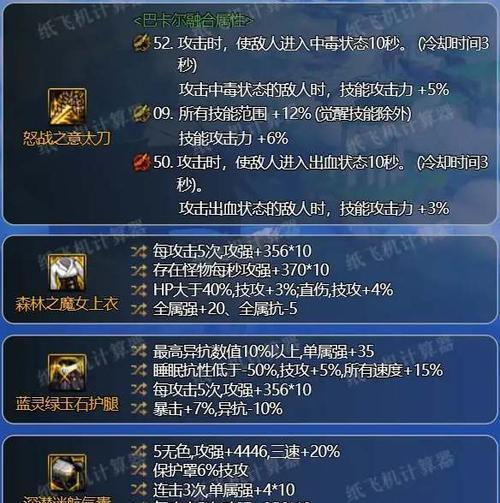 地下城鬼泣用什么武器？各武器属性对比如何？  第2张