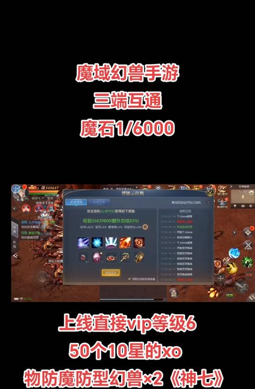 魔域坐骑快捷更换技能如何使用？技能更换有哪些好处？  第2张