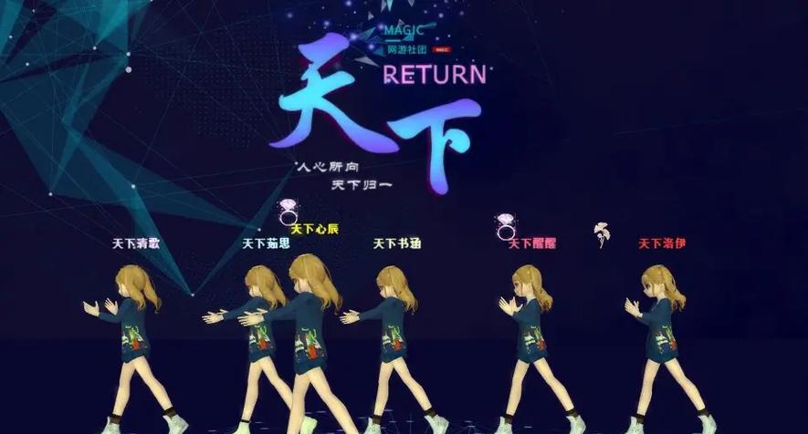 劲舞团零五模式开启步骤是什么？如何快速进入零五模式？  第3张