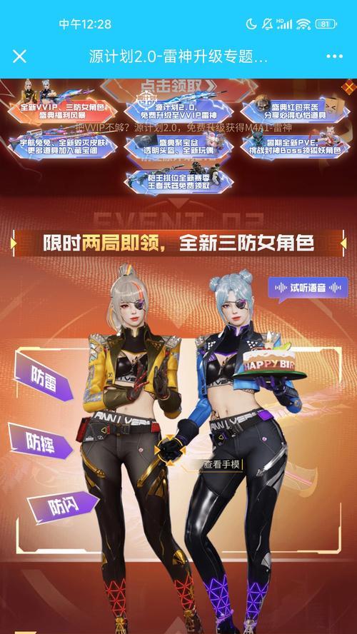 CF周年庆活动有会员赠送吗？价格是多少？  第1张