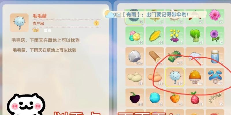 摩尔庄园蘑菇采集方法是什么？  第1张