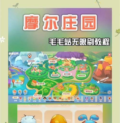 摩尔庄园蘑菇采集方法是什么？  第2张