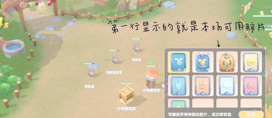 摩尔庄园蘑菇采集方法是什么？  第3张