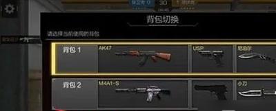 cf怎么弄背包变更？背包变更有哪些步骤？  第1张