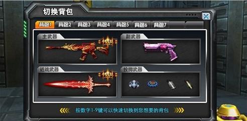 cf怎么弄背包变更？背包变更有哪些步骤？  第2张
