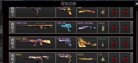 cf怎么弄背包变更？背包变更有哪些步骤？  第3张
