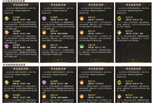 魔域手机版如何打年？  第2张