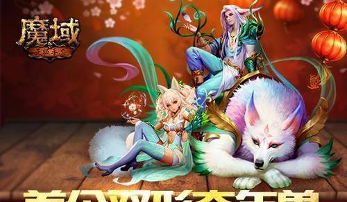 魔域手机版如何打年？  第3张