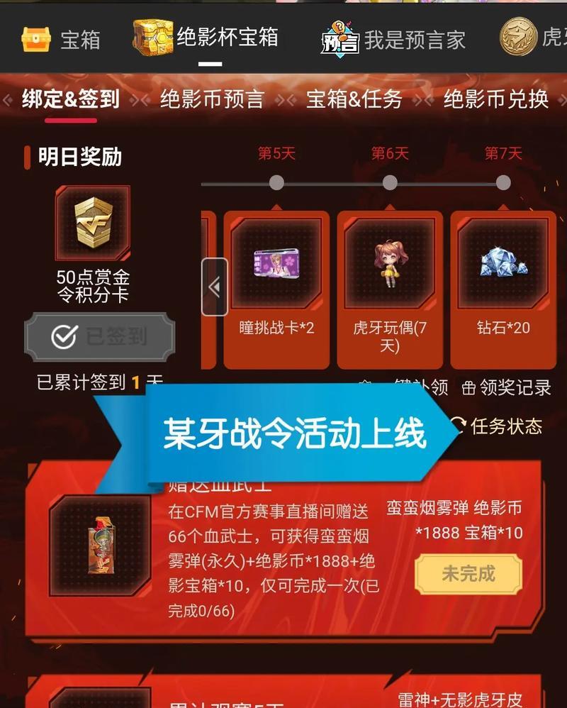 cf最新活动钻石奖励如何获取？  第1张