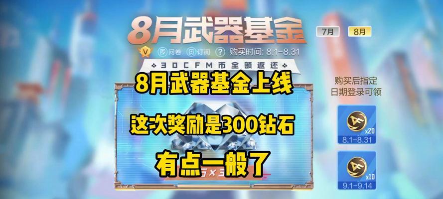 cf最新活动钻石奖励如何获取？  第2张
