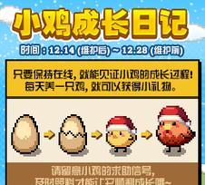 DNF中如何获得小鸡宠物？小鸡宠物的获取途径有哪些？  第3张