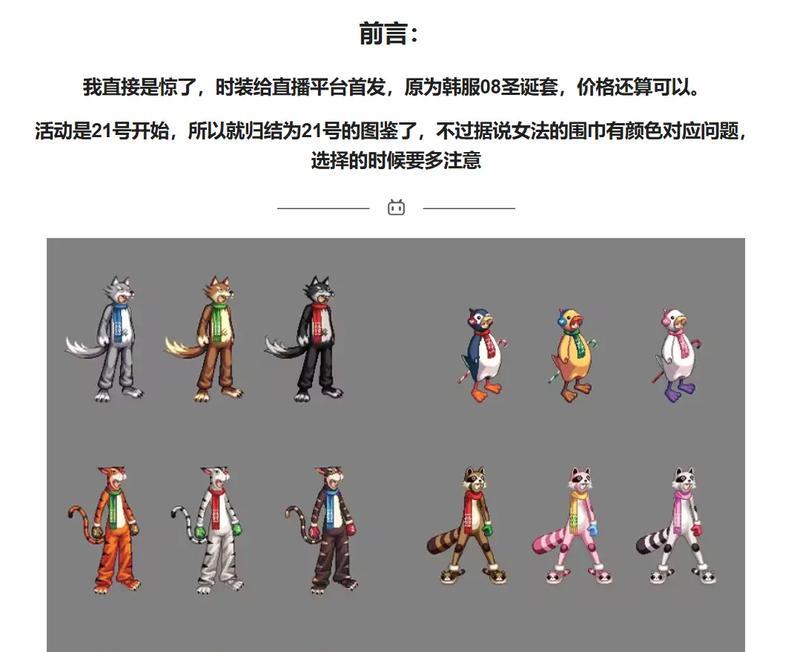 DNF中如何获得小鸡宠物？小鸡宠物的获取途径有哪些？  第2张