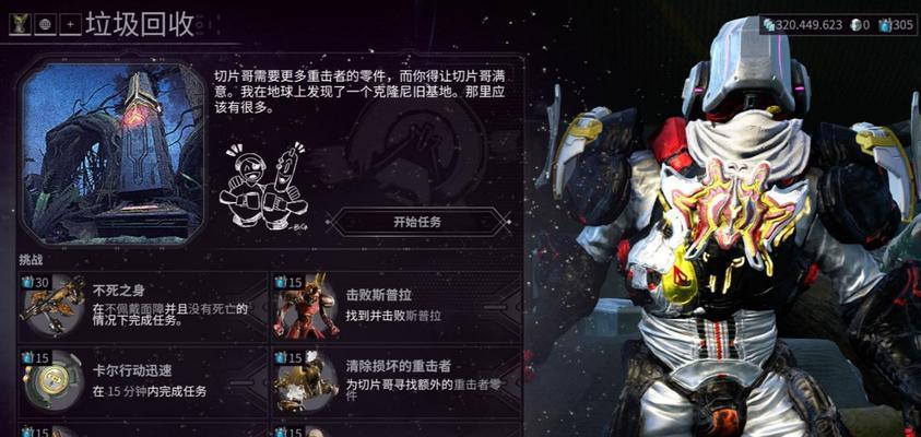 星际战甲任务完成方法是什么？  第3张