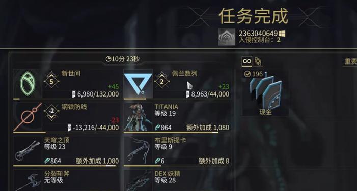 星际战甲任务完成方法是什么？  第2张