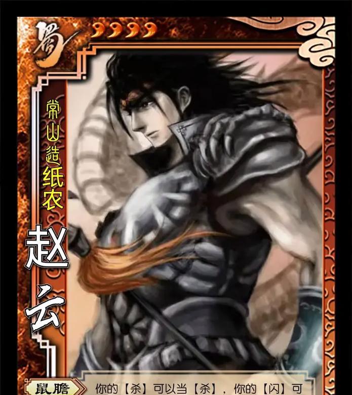 三国杀武将10个技能是什么？武将技能对游戏策略有何影响？  第1张
