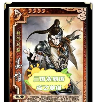 三国杀武将10个技能是什么？武将技能对游戏策略有何影响？  第3张
