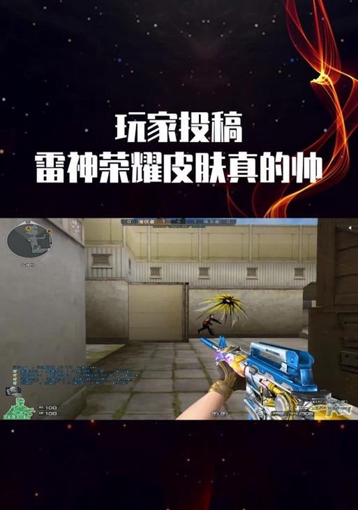 cf训练营雷神发射间隔是多久？如何提高发射频率？  第2张