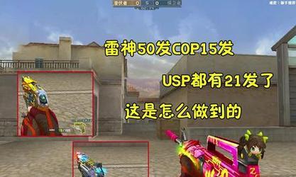 cf训练营雷神发射间隔是多久？如何提高发射频率？  第3张