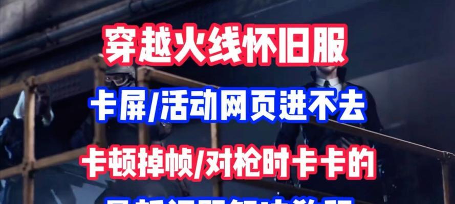 cf掉帧分的限制次数是多少？  第1张