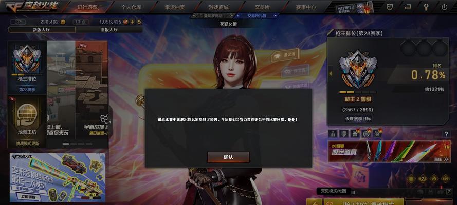 cf掉帧分的限制次数是多少？  第2张