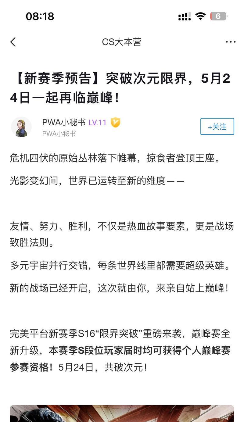 完美世界段位系统何时开启？段位获取方法是什么？  第2张