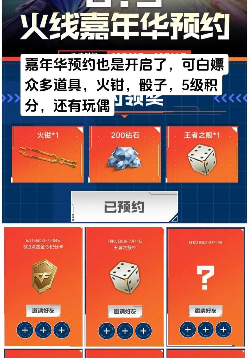 cf火线嘉年华抽奖技巧有哪些？如何提高抽取到心仪物品的几率？  第2张